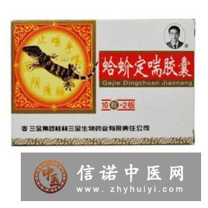 蛤蚧定喘丸的作用