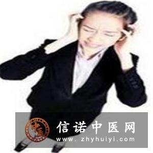 神经性头痛诱发或缓解因素